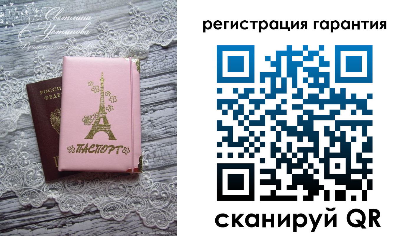 прописка штамп в Удачном