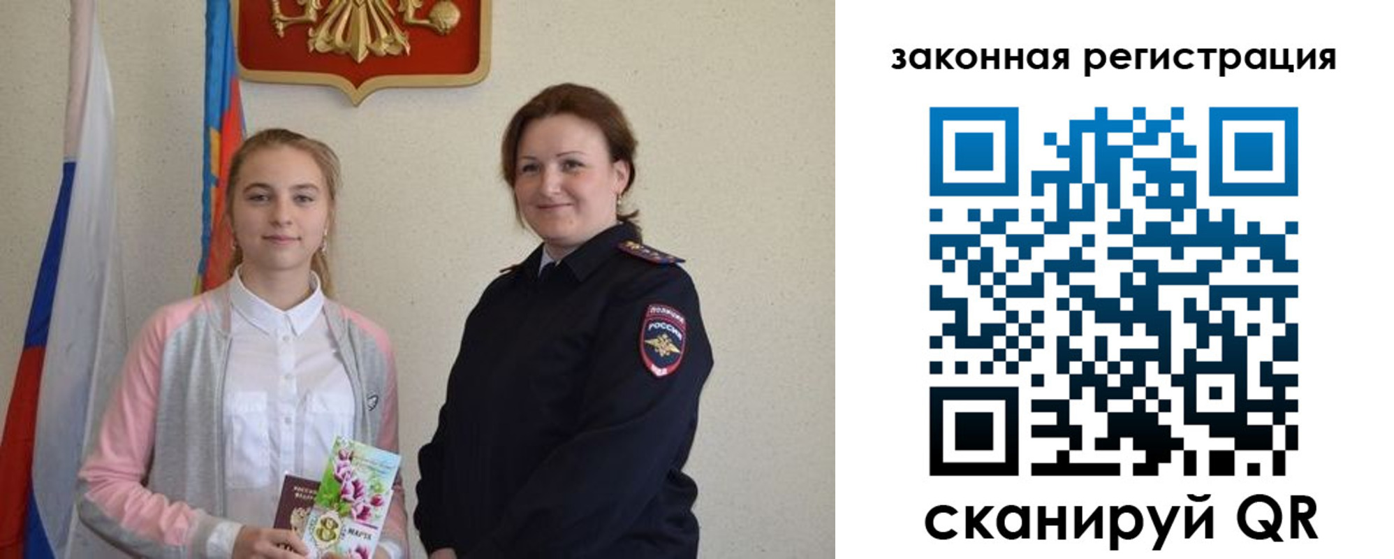 прописка регистрация в Удачном