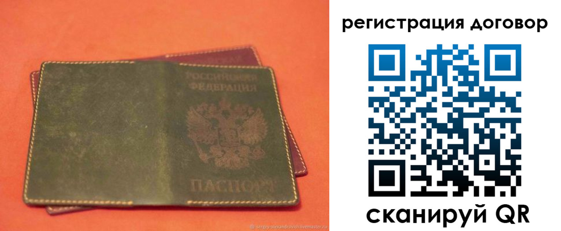 временная регистрация в квартире в Удачном